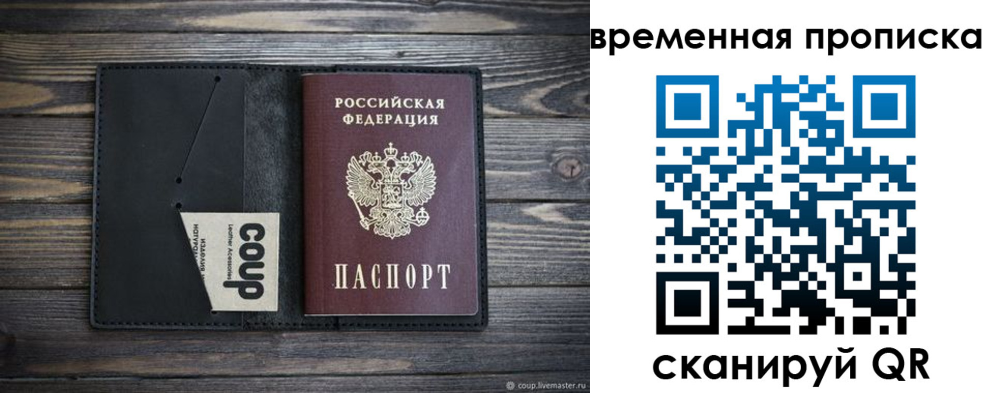 временная регистрация купить в Абазе