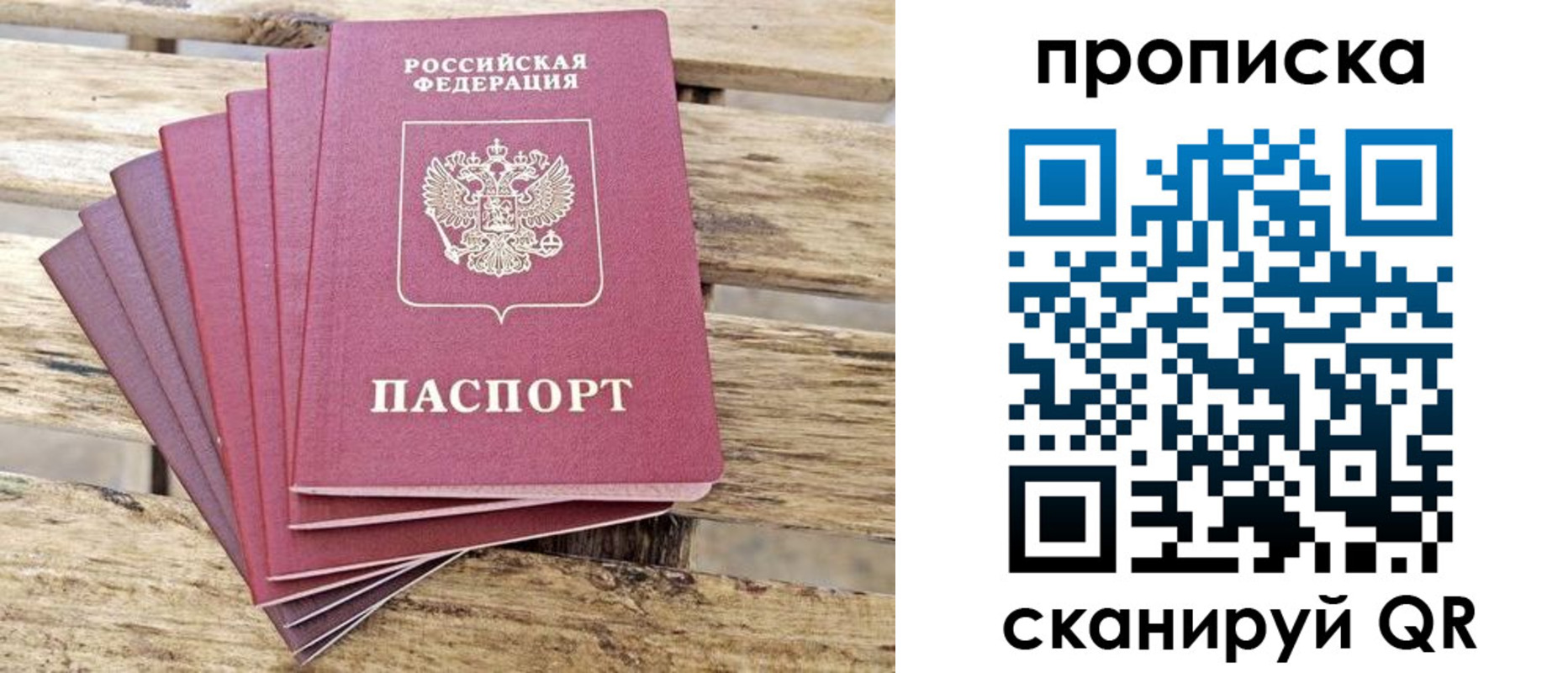 временная регистрация купить в Абазе
